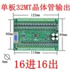 Placa de Control Industrial PLC Controlador Programable de Puerto Serie Simple Doméstico Fx2N/10/14/20/24/32/Mt/Mr
