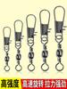 Conector de anillo en forma de 8 Patrón en forma de B Giratorio de anillo en forma de 8 Caña de pescar de mesa Pesca en roca marina Pesca con pasador americano Accesorios pequeños
