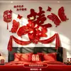 Conjunto de Decoração de Casamento Casa Nova Adesivos de Personagens Alegres Faixas de Casamento Decoração da Casa Nova da Noiva Parede de Fundo da Entrada do Hall de Entrada da Sala