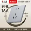 G60 gris sombra de luna ultra-delgado panel enchufable interruptor bull al por mayor 86 casa villa 5 orificios usb diez orificios enchufe