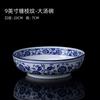 Jingdezhen Estilo Chino para el Hogar Porcelana Azul y Blanca Bol Grande para Sopa para Sopa de Hot Pot 9 pulgadas