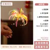 Fuegos Artificiales Brillantes de Año Nuevo Palo Retorcido Kit de Materiales para Ramo Hecho a Mano DIY Juguetes para Niños Año del Caballo Pequeños Regalos Creativos