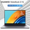 Adequado para filme de teclado Huawei MateBook D16 RLEF-16 polegadas 12ª geração Core i5i7 filme protetor