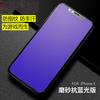 Adecuado para iPhone 18 Promax Película Templada Transparente Mate de Pantalla Completa Película para Teléfono Móvil Apple 18 Pro Anti-Luz Violeta