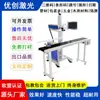 Máquina de Marcado Láser UV de Guangdong Máquina de Grabado Láser de Plástico Plástico Silicona Vidrio Tubo Cosmético Impresora de Chorro de Tinta de Fibra Óptica