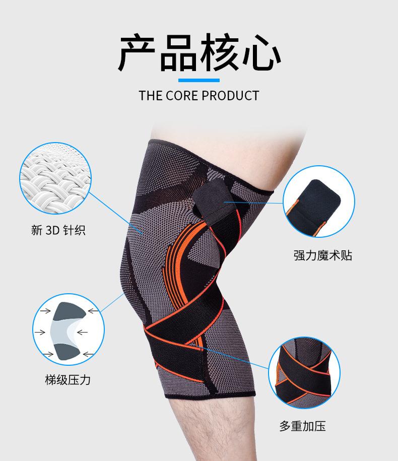289-迪卡侬加压护膝---新详情_05.jpg