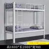 Fornecimento direto de fábrica para cima e para baixo cama alta e baixa dormitório estudantil cama de ferro cama de ferro estrutura cama de ferro beliche de aço