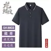 Camisa Polo de Trabajo para Exteriores, Hilo Original de Secado Rápido, Talla Extra Grande Ropa de Trabajo, Logo Impreso Personalizado, Camisa Publicitaria de Manga Corta