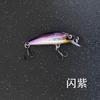 Micro-objeto cebo japonés de cinco mallas sumergido Mino Luya cebo falso 45mm 2.7g cebo de simulación boca de caballo cocida