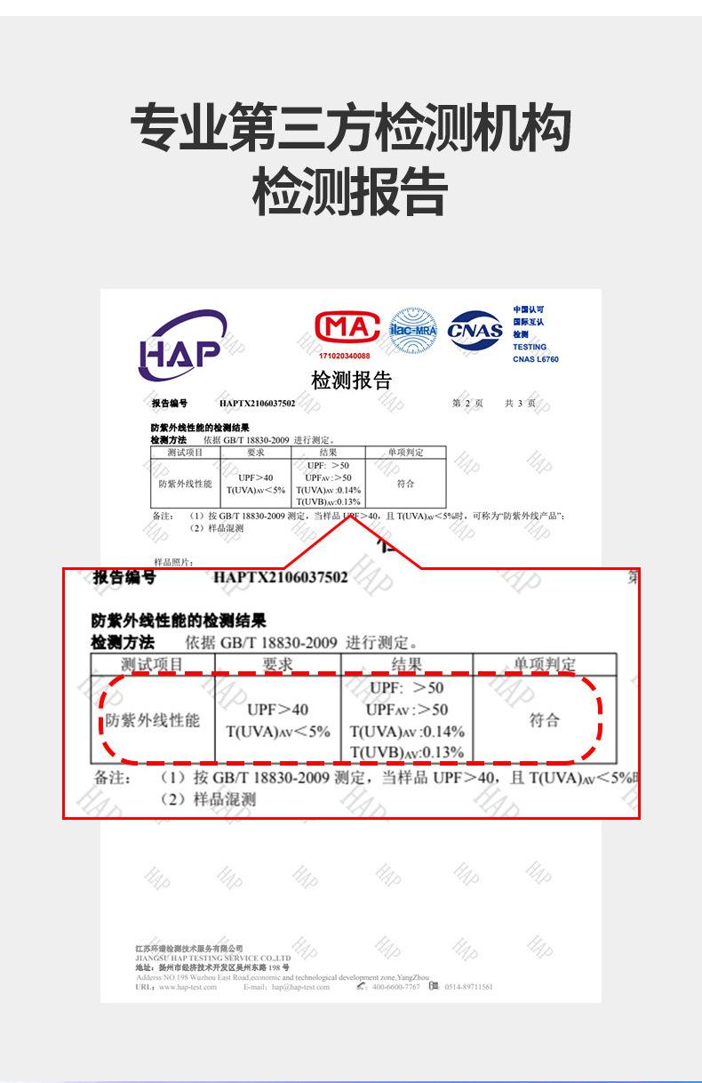 无缝冰袖1详情页_2