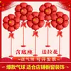 Accesorios para el Ambiente del Día Nacional: Bandera Roja de Cinco Estrellas de Mano, Globo en Forma de Corazón con Palo, Accesorios para Fotos, Decoraciones