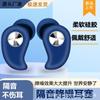 Tapones de Silicona Lavables de Venta Caliente Transfronteriza 2025, Silenciosos para Dormir, Impermeables y a Prueba de Polvo, Venta al por Mayor de Fábrica