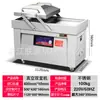 Máquina Empacadora al Vacío Automática Doble Cámara Húmedo y Seco Equipo de Empaque Doble Cámara Grande Máquina Selladora