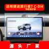 Adecuado para 27 Modelos de Película Templada para Navegación Jetour Traveler Shanhai L9 Control Central T2 Pantalla Grande T2 Coche T1 Película Protectora L6