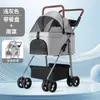 Cochecito para mascotas, cochecito para perros al aire libre, asiento plegable para gatos, carrito pequeño ligero para pasear perros