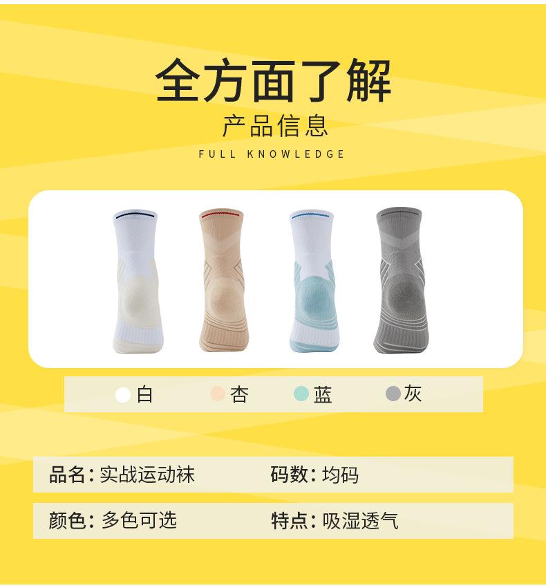篮球袜_07.png