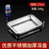Bandeja premium de acero inoxidable engrosado para cocinar arroz al vapor, bandeja para barbacoa, plancha de hierro comercial y doméstica, plato para comer, plato para dumplings, bandeja para servir