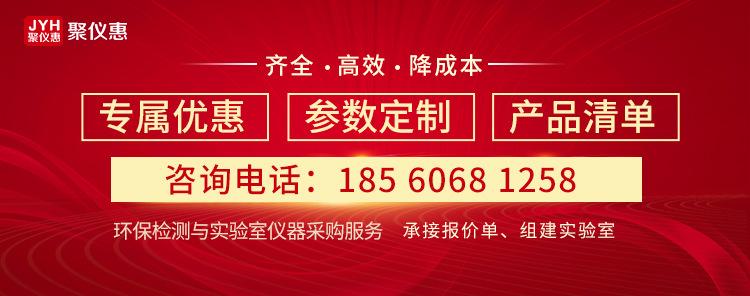 聚仪惠电商海报