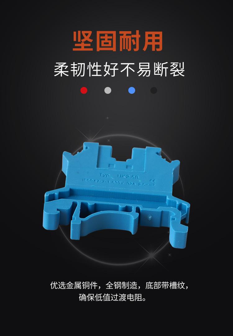 UK接线端子_07.jpg