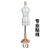 Mini plataforma de enseñanza pequeña modelo femenino de corte tridimensional modelo estándar para estudiantes pin de ropa mascota Hanfu