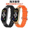 Adecuado para Xiaomi Mi Band 7 Correa Océano Mi6543 Pulsera de Silicona Océano Líquido Directo de Fábrica