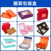 Caja de papel personalizada sobre de cartulina blanca caja para CD con ventana empaque de tarjeta dorado y plateado para belleza caja de color caja tipo cajón diseño impresión