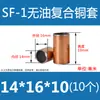SF-1 Bucha de Cobre Sem Óleo Bucha de Cobre Bucha de Rolamento Resistente ao Desgaste Bucha Autolubrificante Bucha Composta Bucha de Deslizamento de Aço 4-80mm