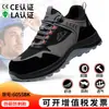 Zapatos de Seguridad para Hombre con Hebilla Giratoria Transfronteriza, Cuatro Estaciones, Antimpacto, Antipenetración, Puntera de Acero, Protectores para Obra, Resistentes al Desgaste, Duraderos, Zapatos de Protección Laboral