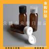 Botella de Hidrosol Negro de 30ml con Tapa Mariposa Botella de Loción Flip-top Botella de Muestra de Champú de 30ml Botella Flip-top Líquida