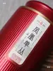 Latas para Armazenar Chá, Latas de Ferro, Latas para Chá Preto de Árvore Antiga Zhengshan Xiaozhong