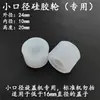 Máquina taponadora de ruedas de silicona rueda de goma, rueda de goma para máquina taponadora, máquina giratoria de tapas, accesorios para máquina de cierre de tapas, rueda de goma antideslizante resistente al desgaste