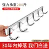 Gancho de Acero Inoxidable 304 Sin Taladro Perchero de Pared para Cocina Baño Gancho de una Fila Adhesivo Fuerte Perchero para Ropa