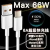 Cabo de dados 5a 2a tipo-c preto carga rápida 7a para Huawei Xiaomi 6a carga super rápida 3a linha de carregamento de celular