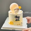 Decoración de Pastel para el Festival de Medio Otoño 2025 Lámpara de Luna Brillante de Moda Adorno Conejo de Jade Conejo Lunar Conejo Feliz de Medio Otoño Topper
