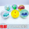 Bala Gashapon Mixta y Combinada de 75 mm 7.5 Cm 7.5 Mm Máquina Expendedora Gashapon Mediana Máquina Gashapon Máquina de Regalos Juguete Gashapon