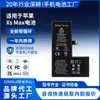 Adequado para Apple XSMAX, 100% de saúde da bateria, substituição de iPhone com capacidade total, bateria de lítio original nova