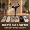 Calcetines de yoga de cinco dedos para dropshipping, profesionales para Pilates, con talón abierto, antideslizantes, de algodón para verano, con silicona antideslizante, de cinco dedos