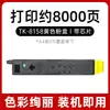 Adecuado para cartucho de tóner Kyocera M8228Cidn Tk8158 cartucho de tinta Ecosys M8228Cidn tóner M8228 polvo de color