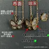 Colar Borboleta de Turquesa Marquise Van Cleef de Alto Padrão, Colar de Madrepérola Branca, Corrente para Clavícula Borboleta Banhada a Ouro V 18K