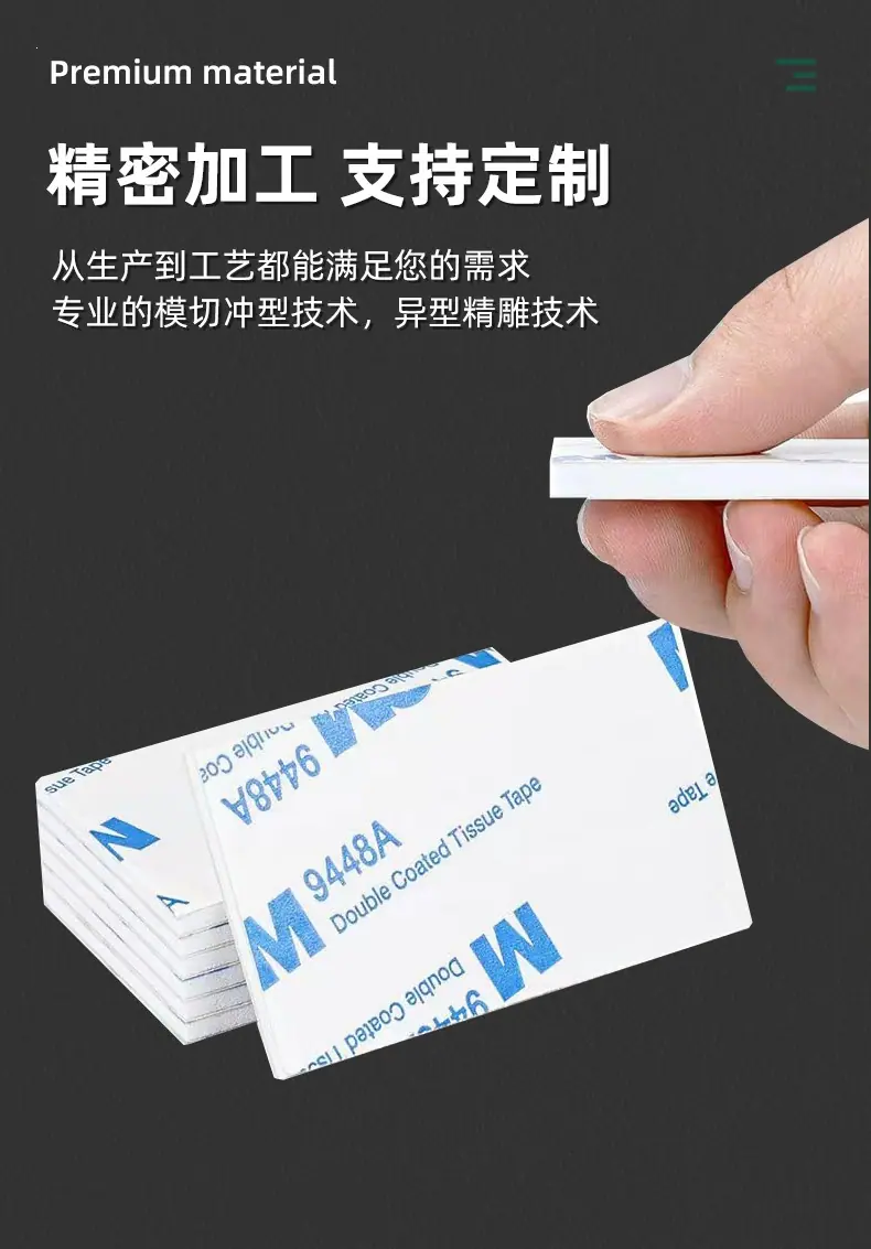 泡棉双面胶_06.jpg