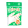 Guantes Desechables para Uso Alimentario, Plástico Pe Especialmente Grueso, Adecuados para Comer Langosta, Salones de Belleza, Empacados Individualmente, Comida Rápida