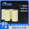 Papel Release, Papel Autoadesivo, Papel de Silicone Impresso em Grade, Papel à Prova de Umidade, Papel Glassine Branco de Grau Médico, Papel Médico de Isolamento