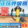Respirador de Botella de Fibra de Carbono de 6.8L con Amplio Campo de Visión y Máscara Facial Completa, Cómodo de Usar. Respirador de Botella de Fibra de Carbono de 6.8L