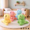 Muñeco de Peluche de Dinosaurio para Colgar en Llavero de Tiktok Venta al por Mayor Artículos de Puesto Callejero Muñeco Bolsa Llavero Juguete Juguete de Peluche de Dinosaurio
