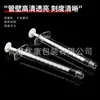 Beleza médica 1ml tubo de agulha espiral de vidro sem agulha seringa irrigador luz de água alta permeabilidade seringa