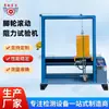 Máquina de Prueba de Resistencia a la Rodadura de Ruedas Giratorias Máquina de Prueba de Ruedas Giratorias Máquina de Pruebas de Ruedas Giratorias Suministro Xingqiao