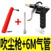 Pistola pneumática para soprar pó metálico 989 pistola pneumática para soprar pó tamanho do vento ajustável bico longo e curto substituível pistola de sopro
