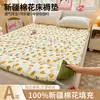 Colchón de algodón de Xinjiang colcha ropa de cama capa base dormitorio estudiantil colchón almohadilla suave hogar dormitorio almohadilla colcha doble individual relleno de algodón