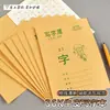 Caderno de Exercícios em Papel de Couro para Alunos do Ensino Fundamental, Caderno de Escrita 36K Espesso, Cor Protetora para os Olhos, Escrita em Ambos os Lados, Caderno de Língua Chinesa Atacado