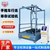 Máquina de Teste de Fadiga para Veículos Pequenos de Quatro Rodas, Máquina de Teste de Desempenho e Durabilidade de Rodas, Máquina de Teste de Fadiga para Carrinhos de Mão